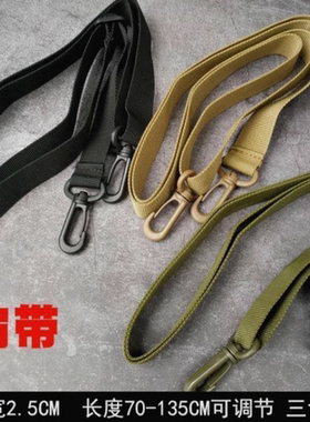 便携单肩包肩带户外斜挎包肩带配件战术尼龙肩带包带2.5CM黑色
