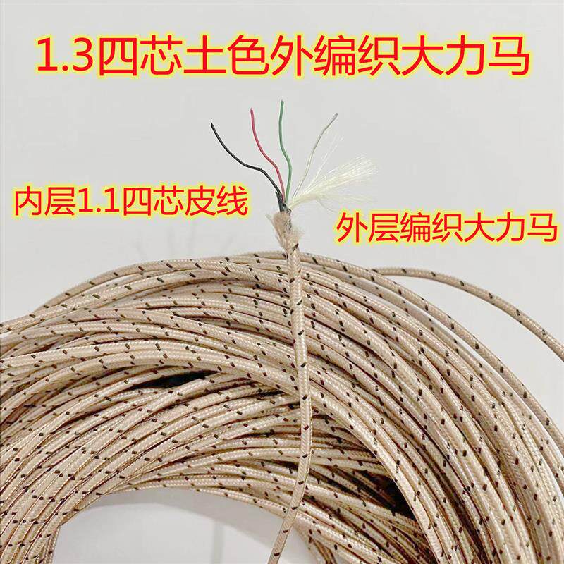 1.3四芯土色大力马编织鱼线