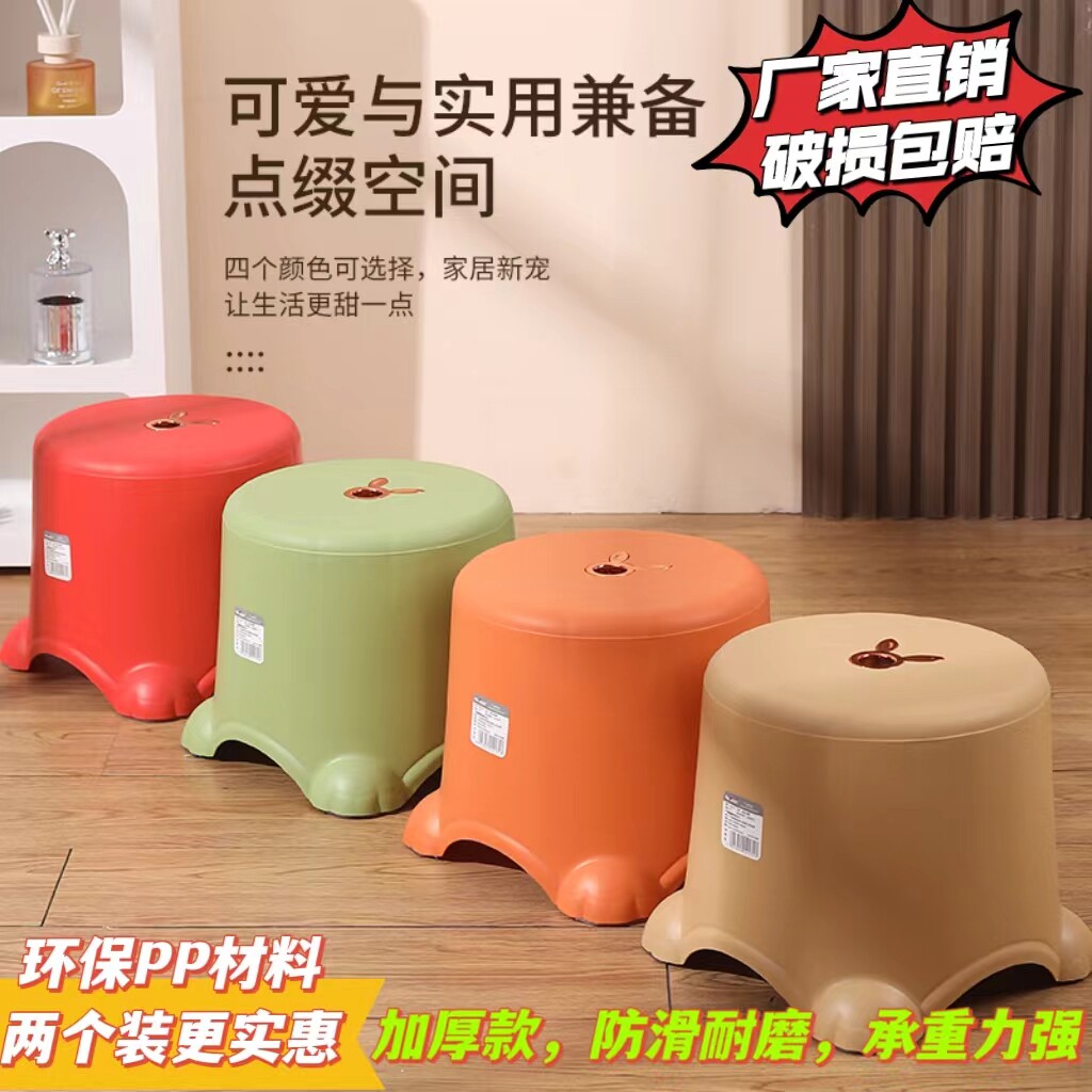 卡通防滑家用矮凳加厚塑