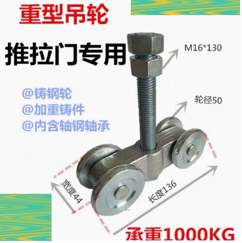 450型重型移门滑轮厂房吊轮