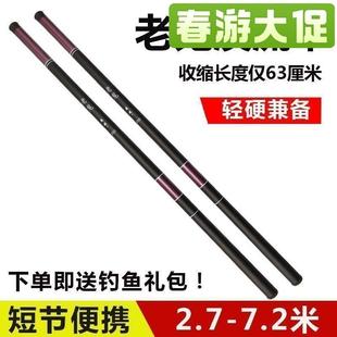 活动老鬼鱼竿手竿超轻超硬短节溪流竿鲫鲤竿钓竿渔具套装新手直接
