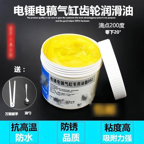 电锤电镐电动工具齿轮轴承专用黄油耐高温东成博士冲击钻润滑油脂