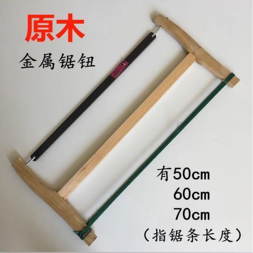 红榉木手工锯原木老式锯