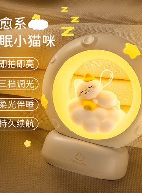 拍拍灯小夜灯卧室床头睡眠灯充电台灯氛围灯摆件送女朋友圣诞礼物