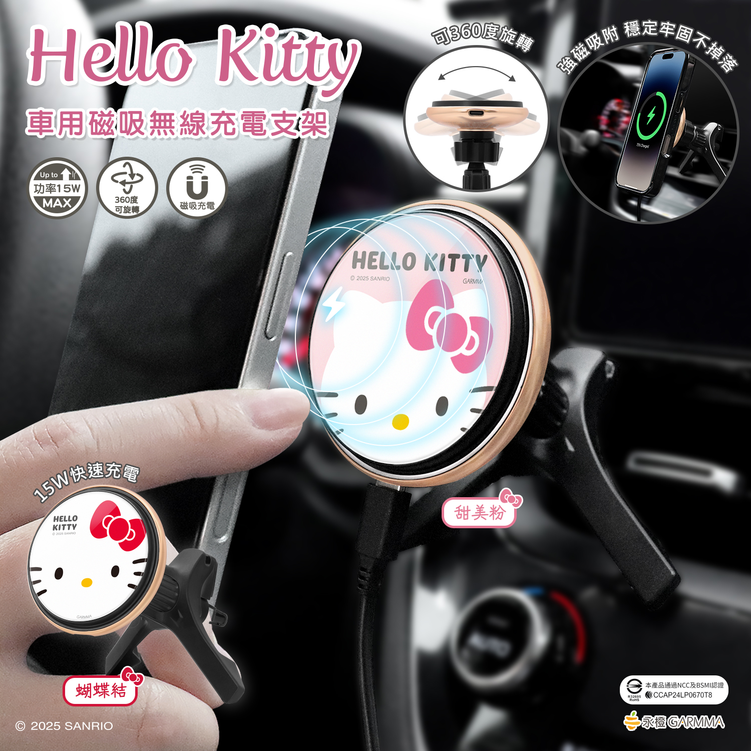 凯蒂猫联名磁吸无线充电车载手机支架中控台汽车手机导航支架新款