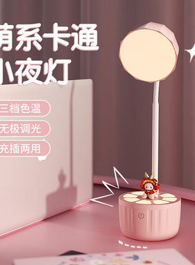 三丽鸥联名库洛米台灯小夜灯女卧室床头灯宿舍学生儿童学习用护眼