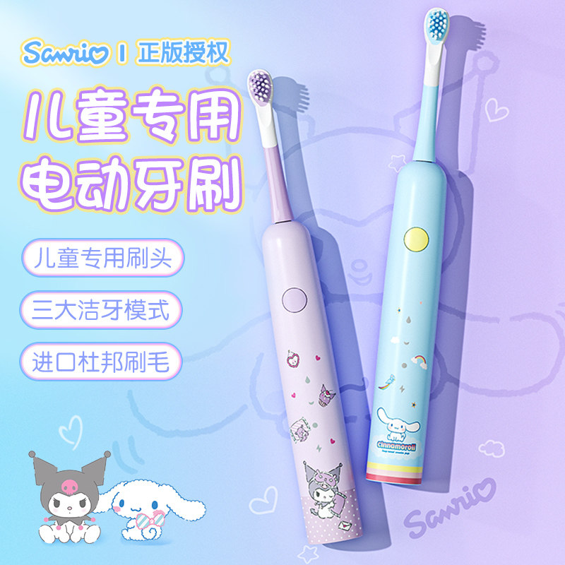 库洛米儿童电动牙刷3一6岁宝宝充电式声波非U型全自动式软毛刷牙