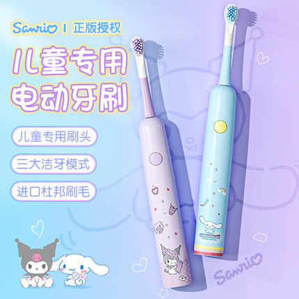 库洛米儿童电动牙刷3一6岁宝宝充电式声波非U型全自动式软毛刷牙