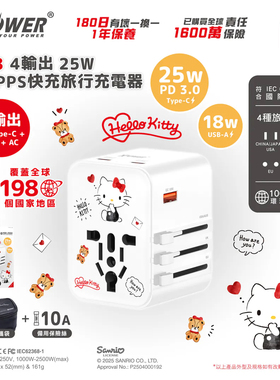 香港正版xpower联名旅行转换插头USB快充全球通用45W万能转换插座