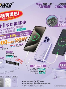 香港正版xpower磁吸充电宝六合一3C认证自带线快充多功能移动电源