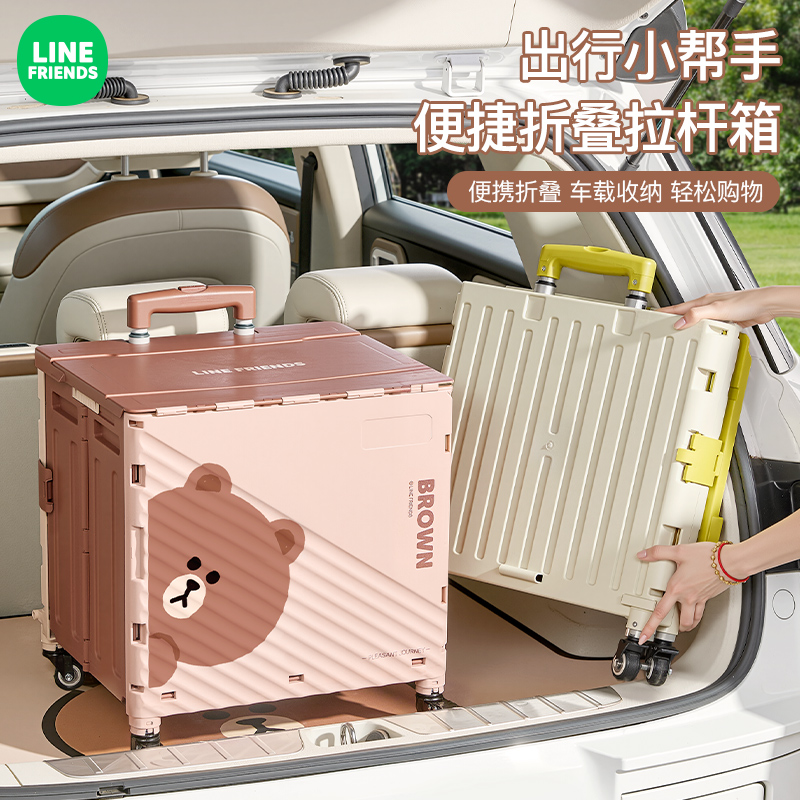 便携取快递拉杆箱买菜小拉车可折叠多功能车载储物箱收纳箱露营箱