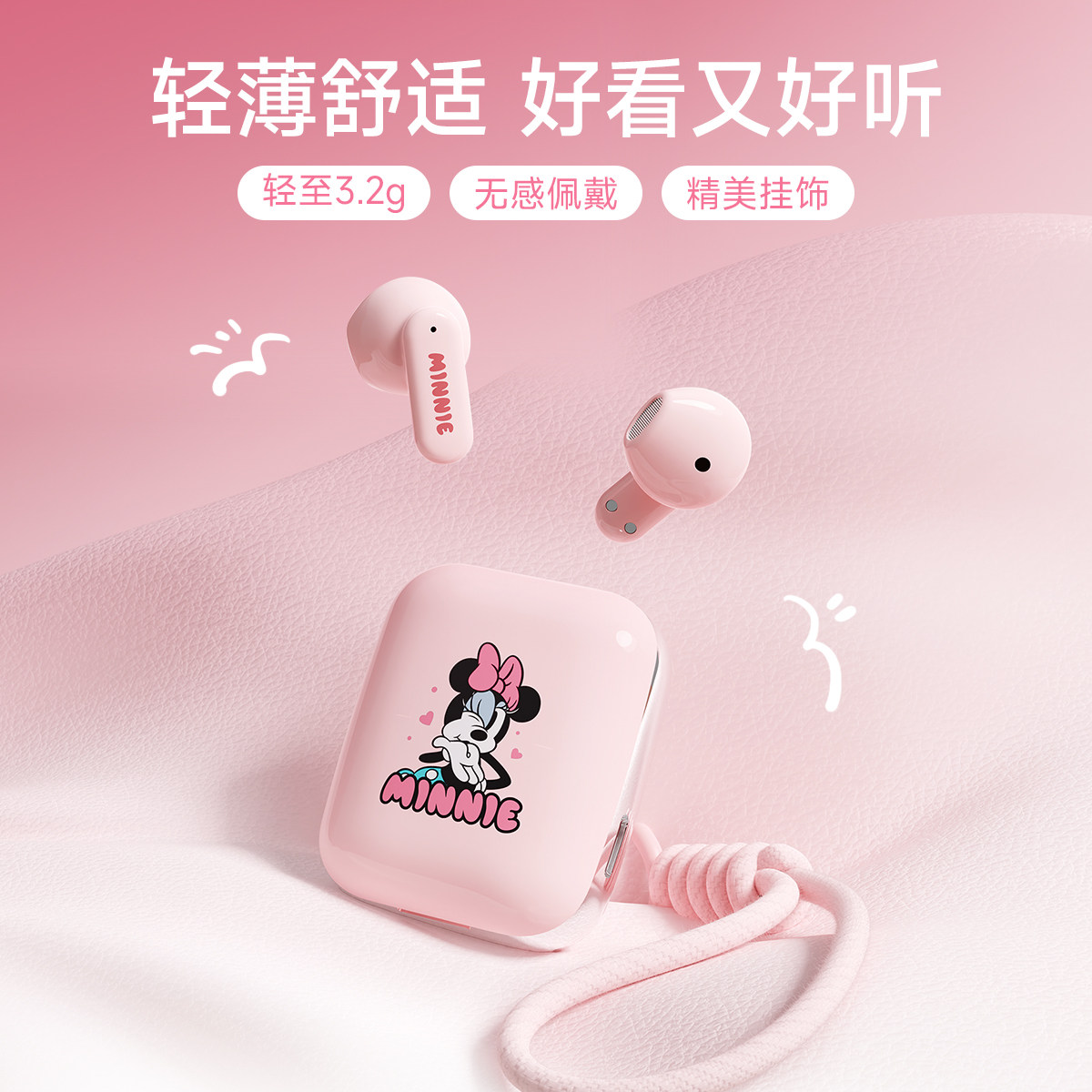 迪士尼联名无线蓝牙耳机智能降噪半入耳式长续航降噪女生生日礼物