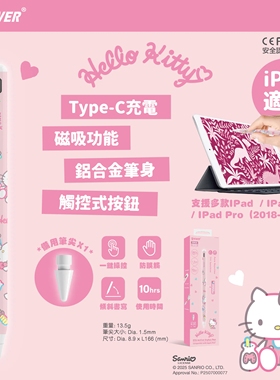 香港XPower磁吸主动式触控笔女生iPad手写笔Type-C充电手机平板用