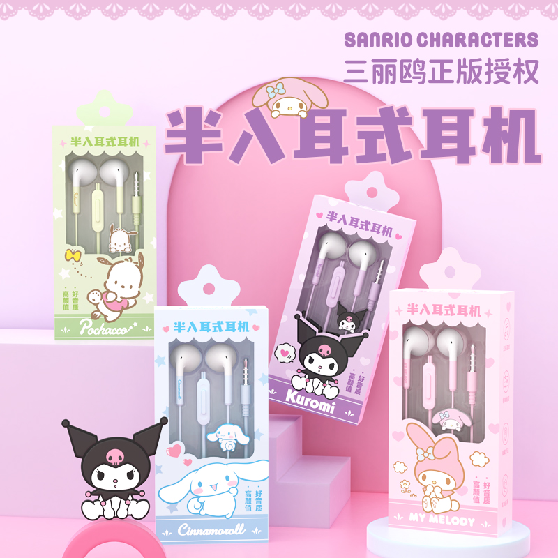 三丽鸥半入耳式有线耳机帕恰狗