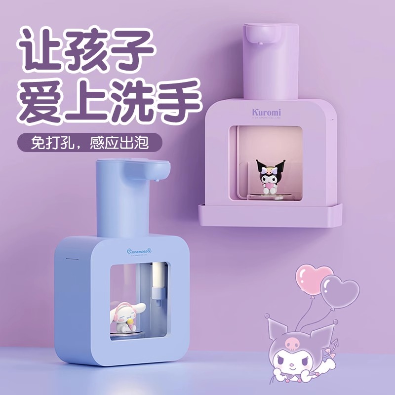 库洛米全自动洗手液机智能感应器儿童泡沫洗手机壁挂式卡通玉桂狗