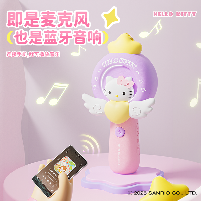 凯蒂猫儿童话筒麦克风一体手持无线蓝牙家庭KTV早教益智玩具礼物,影音电器,麦克风/话筒,淘宝优惠券,粉丝福利购,淘宝优惠卷
