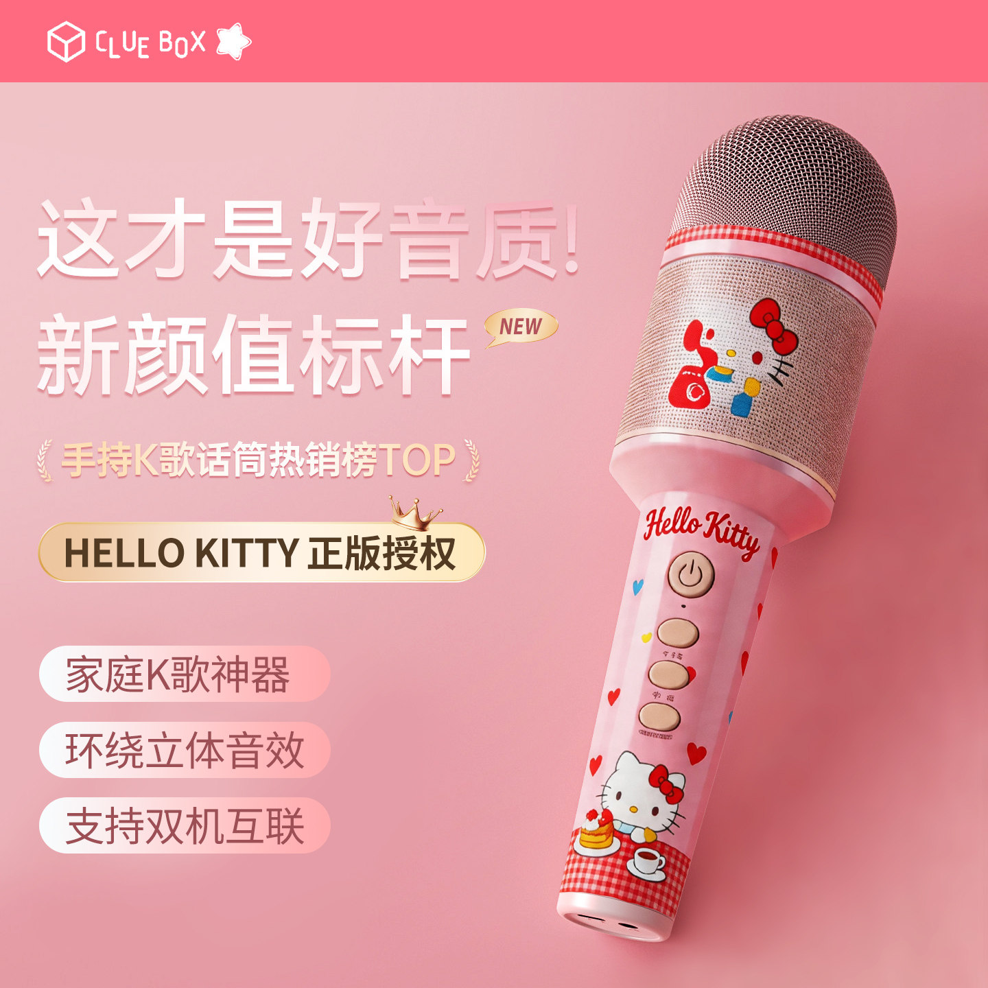 香港正版话筒音响一体麦克风无线蓝牙儿童唱歌机家庭k歌玩具礼物图片