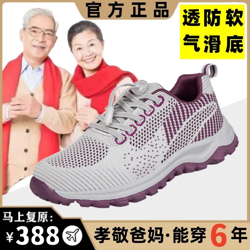 老人鞋女鞋夏季网面休闲运动鞋中老年人防滑健步跑步鞋女款