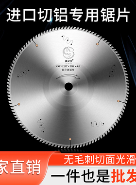 进口切铝合金锯片10寸12寸120齿锯铝机专用切割片305\355\405\450