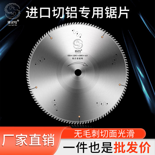 进口切铝合金锯片锋利耐用无毛刺
