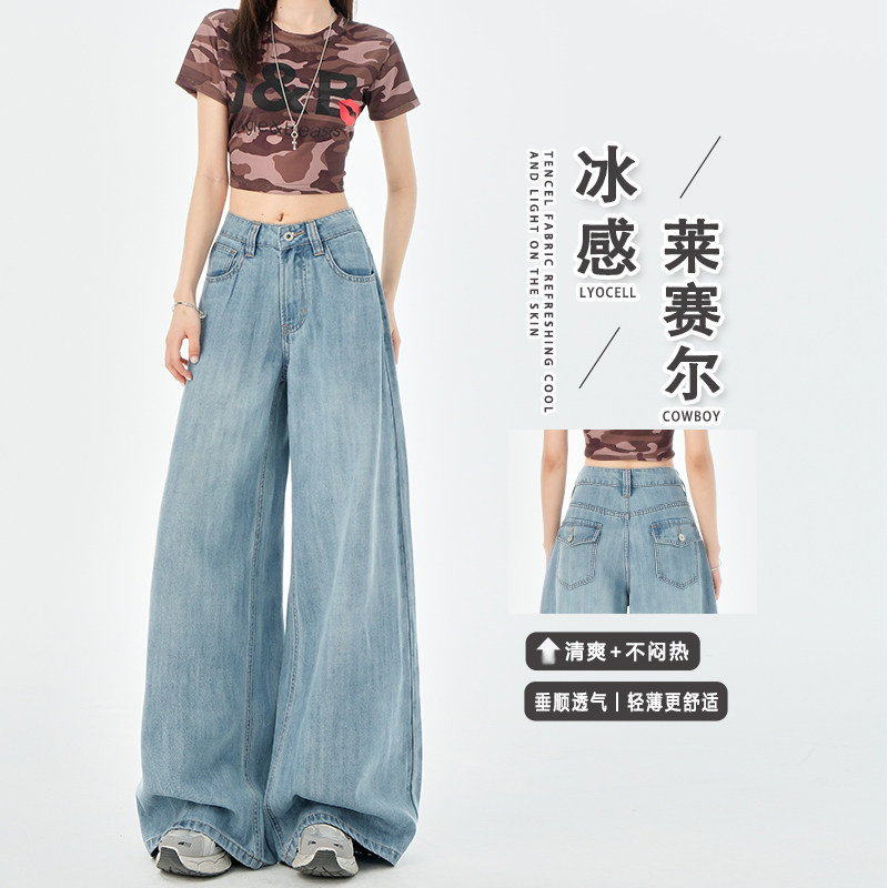 莱赛尔天丝阔腿软牛仔裤女夏季2026新款宽松垂感慵懒宽裤子薄款