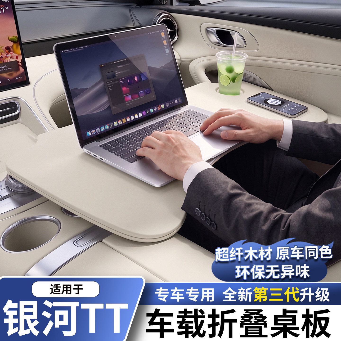 适用于银河TT车载折叠小桌板平板笔记本桌车内餐桌汽车内饰用品