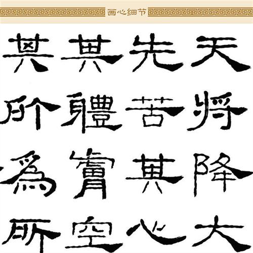 天将降大任于斯人也孟子励志诗词书法卷轴挂画教室书房装饰字画