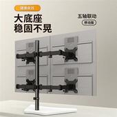 六屏 四屏 多屏可升降旋转支架 三屏 梵拓客双显示器支架上下双屏