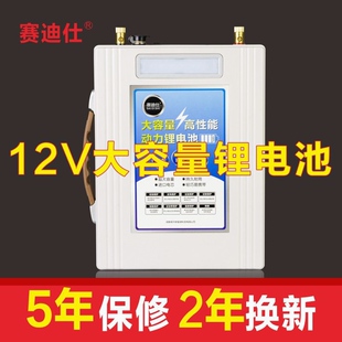 德国进口12V伏大容量聚合物动力锂电池蓄电池锂电瓶铝电瓶套装