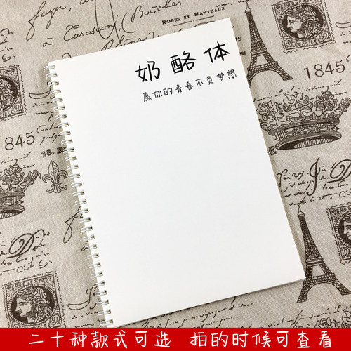 奶酪陷阱体女生漂亮字体初高中生古诗文作文开头结尾名人名言字帖