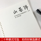 山茶体字帖行楷成人硬笔临摹初高中生古诗文励志语录人民日报字帖