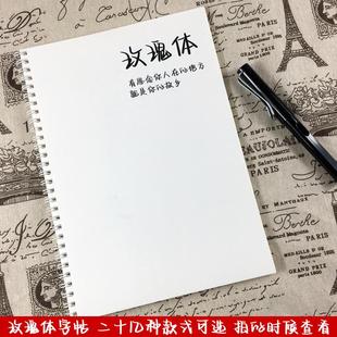玫瑰体硬笔临摹行楷人民日报励志语录作文开头结尾名人名言练字帖