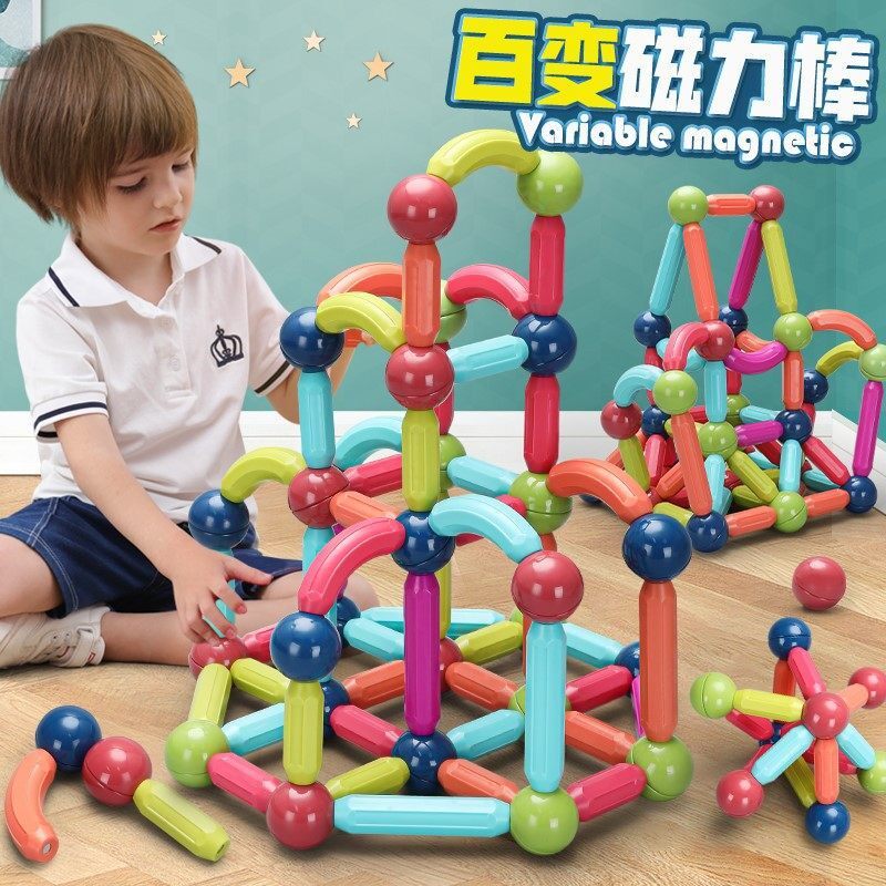 彩色磁力棒铁球儿童益智百变磁力片拼搭大颗粒积木磁吸玩具