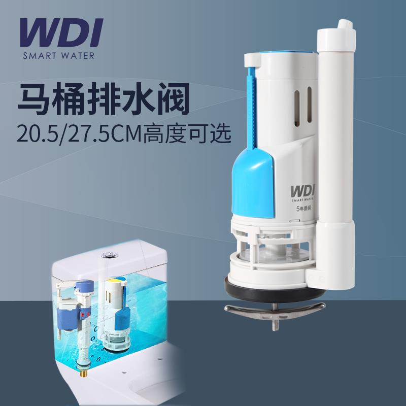WDI威迪亚排水阀抽水马桶配件座便器蹲便双按连分体出水阀SW781