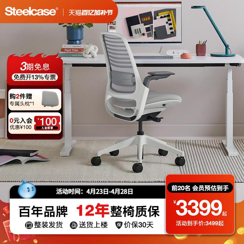Steelcase世楷 Series 1人体工学椅电脑办公椅久坐舒适护腰学习椅