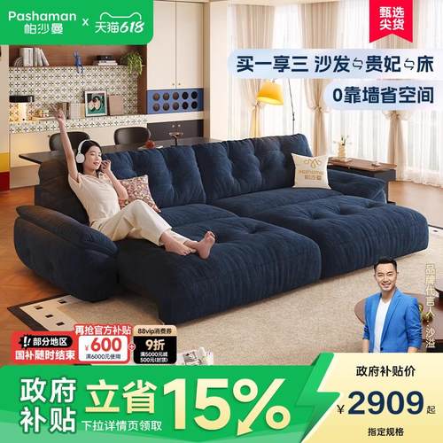 帕沙曼云朵沙发床电动布艺小户型客厅复古风伸缩两用沙发雪尼尔