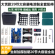 电动扳手电池 48VF 88VF 大艺款 大容量20节外壳保护板全套配件