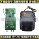 适配东成款 18V20V电动扳手角磨机电池保护板控制板驱动板电脑路板