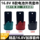 套件南威富格通用款 无刷锂电钻通用B款 16.8V电池外壳组装 电池壳子