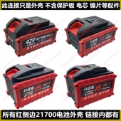 东科款 红色侧边21700电池外壳牧田款 通用壳子 A7款 适配大亿艺A3款