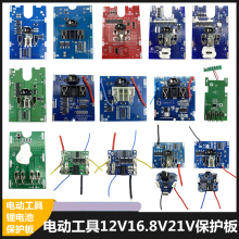 大艺款牧田款A3A6电池保护板德力西南威红松12V16.8V21V五串通用