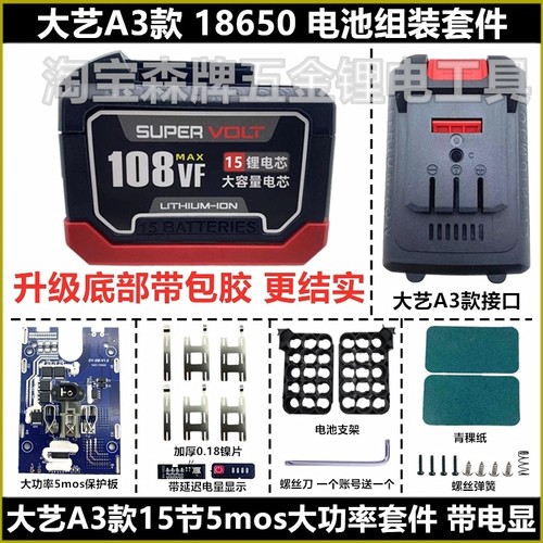 通用大艺a3款升级4mos包胶套件