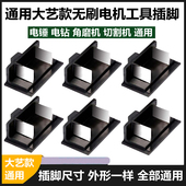 通用大艺无刷电动扳手插脚2106款 电池底座零件 外壳插脚配件a3原装