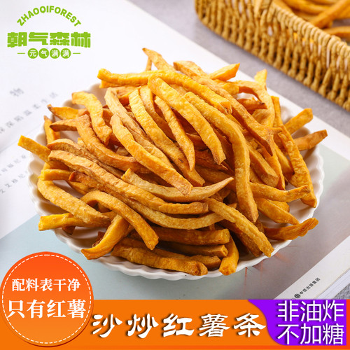 沙炒红薯干朝气森林非油炸嘎嘣脆