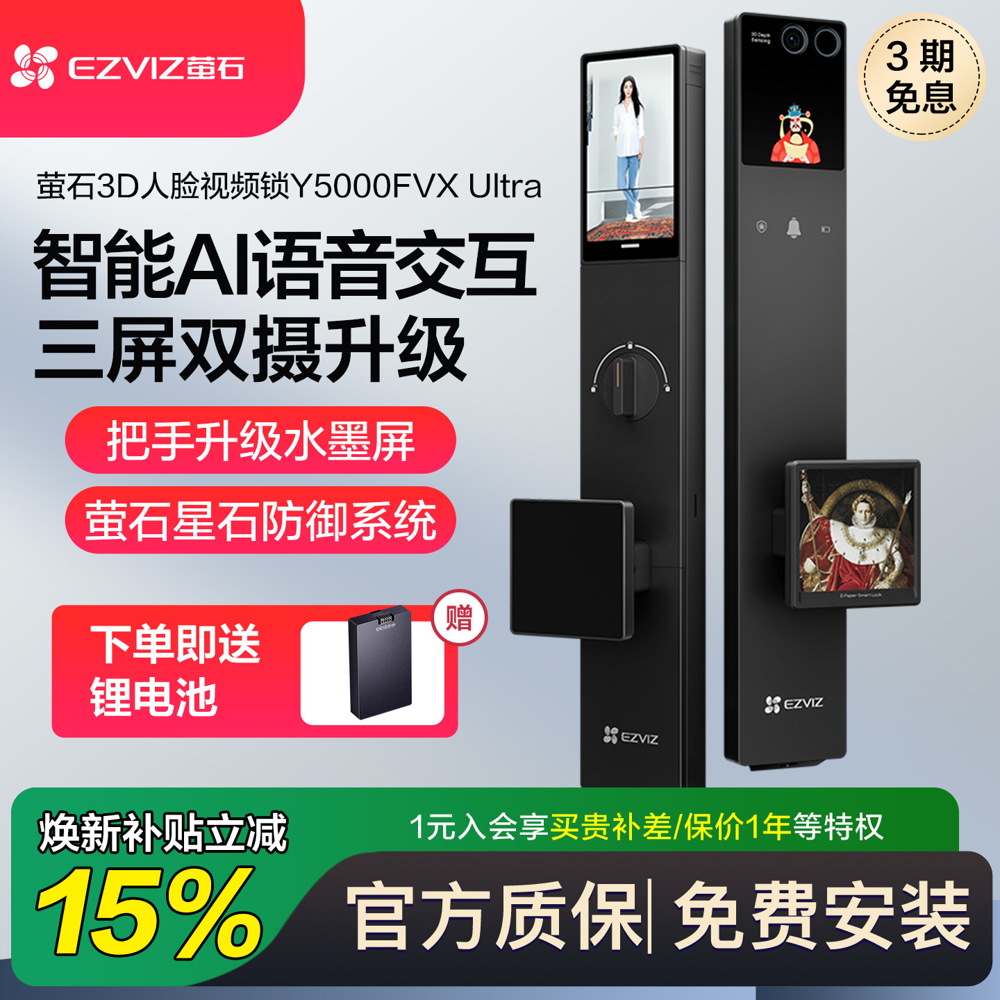 萤石人脸识别智能门锁Y5000FVX Ultra电子锁可充电密码锁可视猫眼