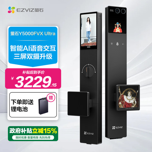 萤石AI旗舰智能锁Y5000FVXUltra