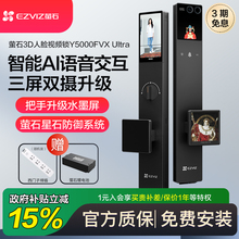 萤石人脸识别智能门锁Y5000FVX Ultra电子锁可充电密码锁可视猫眼
