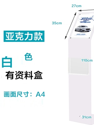 汽车4s店参数牌A4产品价格展示牌亚克力汽车广告牌立式落地展示架