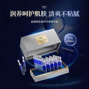 DFU狄芙蓝铜胜肽修护次抛精华液抗皱抚纹嫩肤紧致补水保湿 正品