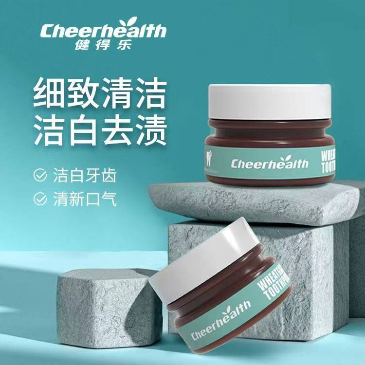 健得乐酵素牙粉去黄美白牙齿除口牙粉